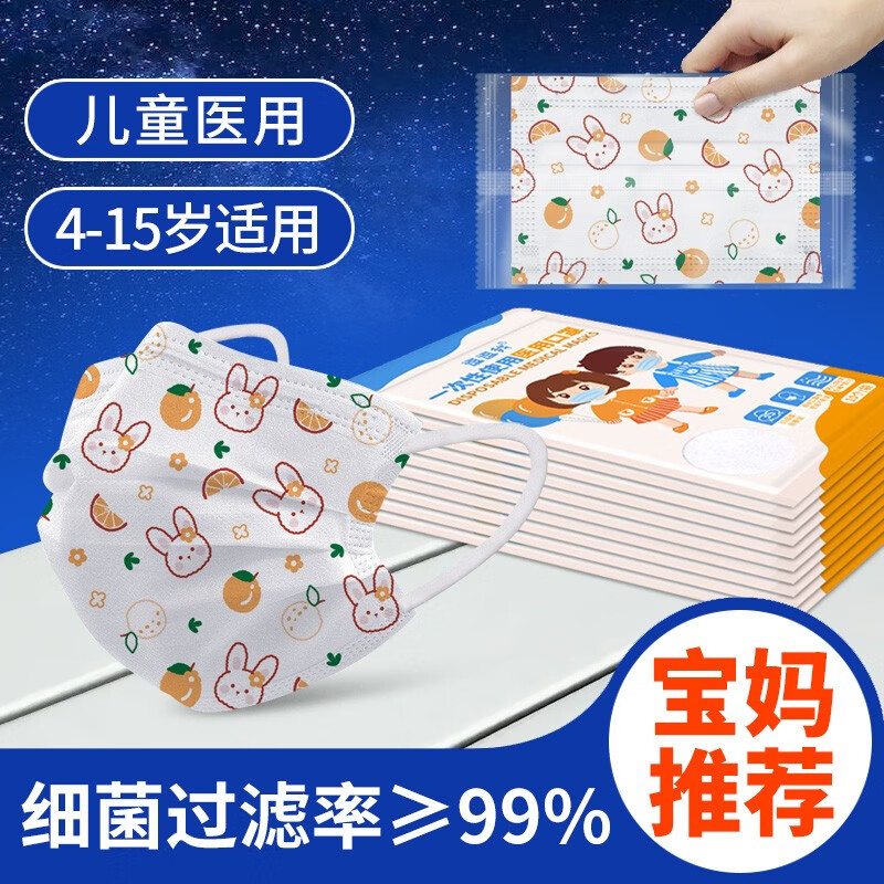 包装儿童适用口罩彩色/卡通印花图案一次性男女 泡泡纱耳带丨独立装丨