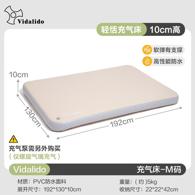 vidalido维达利多轻恬户外充气床防潮睡垫打地铺家用便携帐篷加厚充气床垫 双人M码192*130*10cm|不含气泵