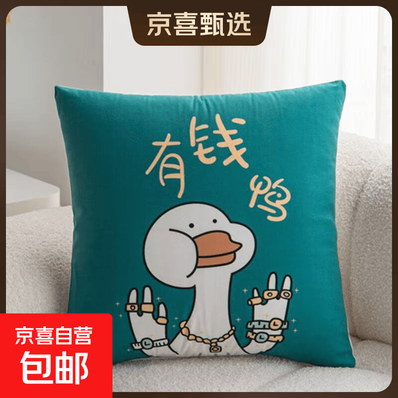 卡通印花亲肤高回弹抱枕靠枕沙发靠垫床头靠枕床上办公室腰靠含芯 有钱鸭SG 含枕芯 约36*36CM/【单支装】