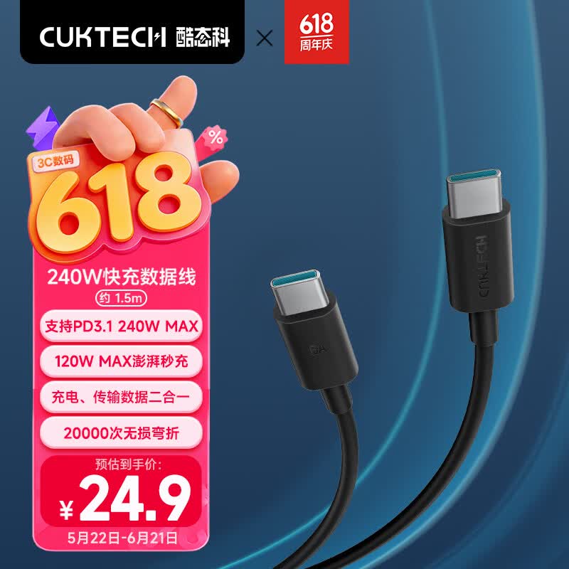 CUKTECH��̬��Type-C�����240W����6A�����PD3.1�������������ƻ��17/16/iPad/�ʼǱ�/С���ֻ�1.5m 19.9Ԫ