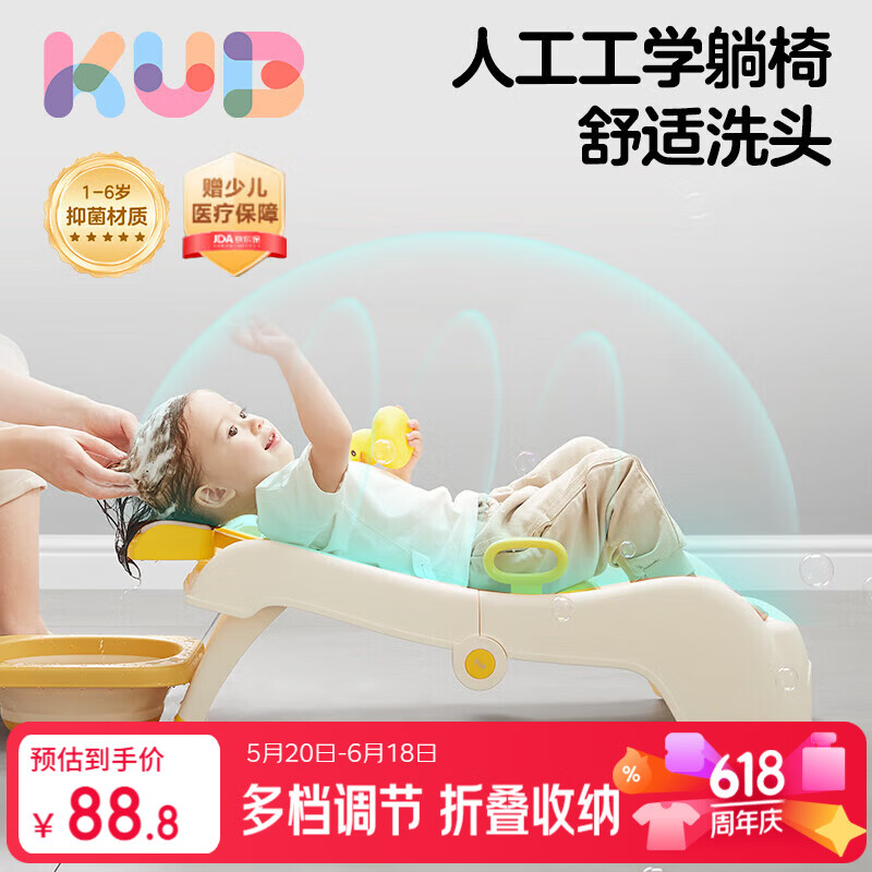 可优比（KUB）儿童洗头躺椅洗头床折叠洗头神器大号 可调节PU头枕 1-6岁 不含盆