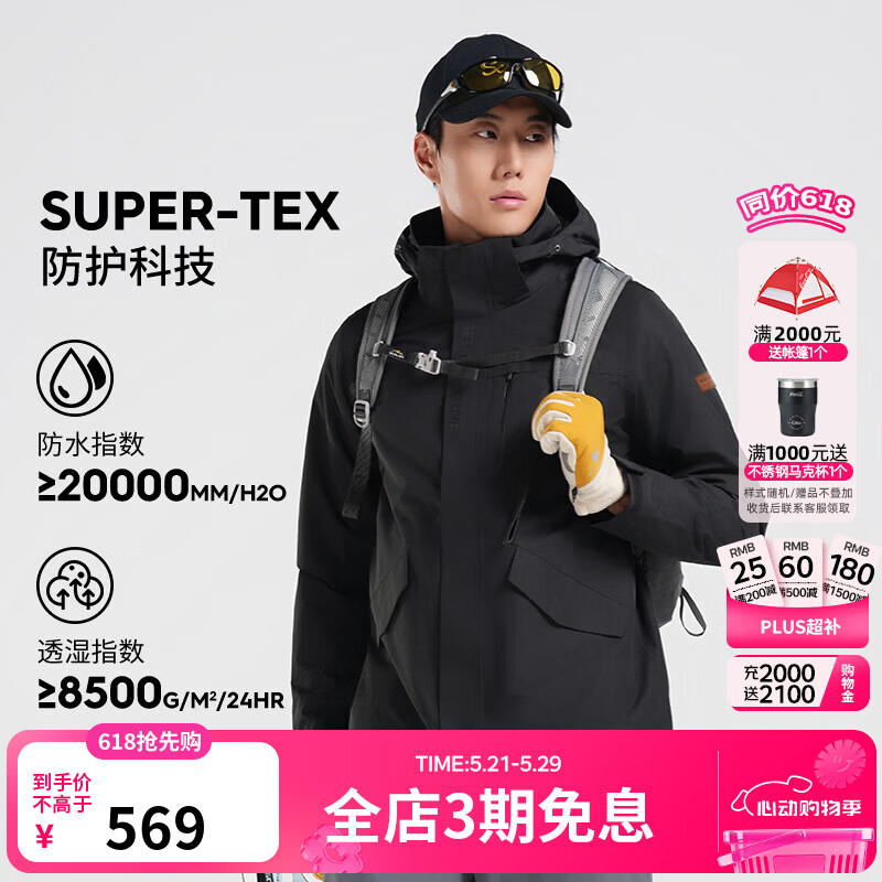 思凯乐（SCALER）【凯乐】户外冲锋衣男女三合一防风防水登山服情侣外套 【男升级款】黑色--防寒保暖 XL