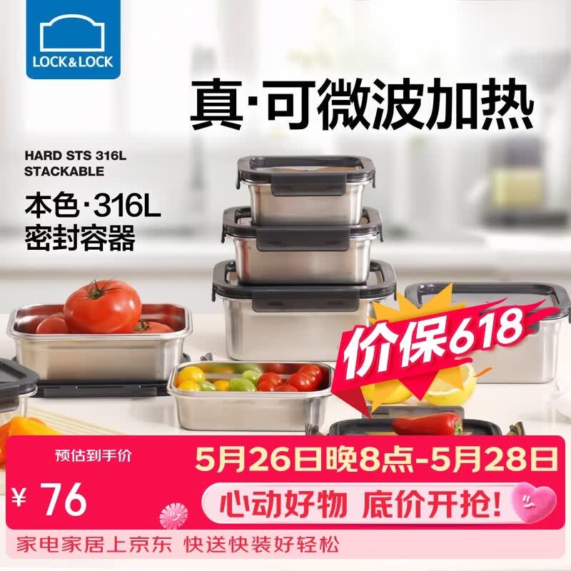 乐扣乐扣（LOCK&LOCK）本色不锈钢保鲜盒饭盒带饭密封冰箱厨房收纳水果零食餐盒1.2L