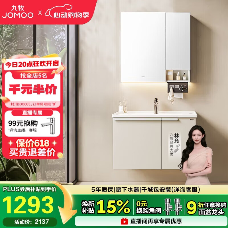 九牧（JOMOO）浴室柜 陶瓷一体盆铝合金洗手盆柜组合大收纳80cm A2750-74AT-1