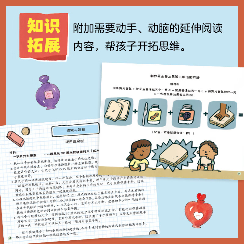 当当物理开开门科普百科开开门系列儿童正版漫画3-6-12岁一二三四五年级六年级初中生小学生课外阅读 物理开开门