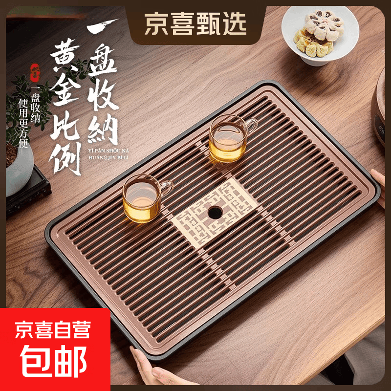 中式轻奢流水茶盘家用办公室干泡台简约塑料排储双用小型沥水托盘 金福小号【储排款】31x18x3cm
