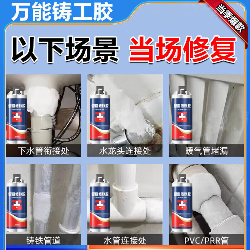 水管漏水补漏神器强力铸工胶耐高温焊接防水胶卫生间裂缝渗水堵漏 强度加倍:买三送二【85g】赠工具