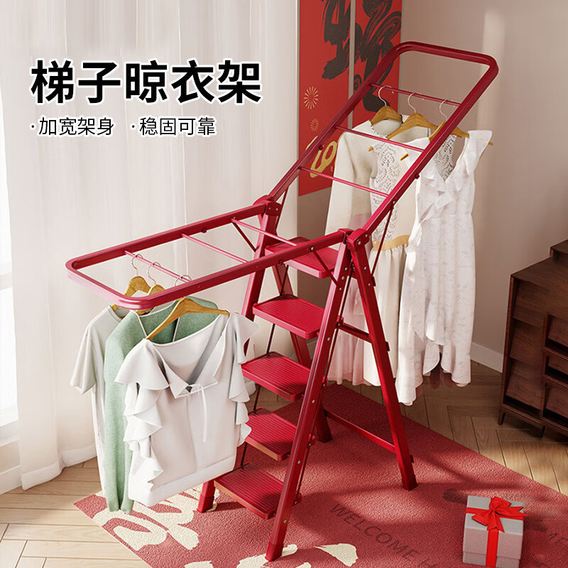 大象登高晾衣架梯子家用折叠伸缩多功能加厚花架梯两用室内阳台晒被子神器 【奶油白5步】加强款晾衣梯