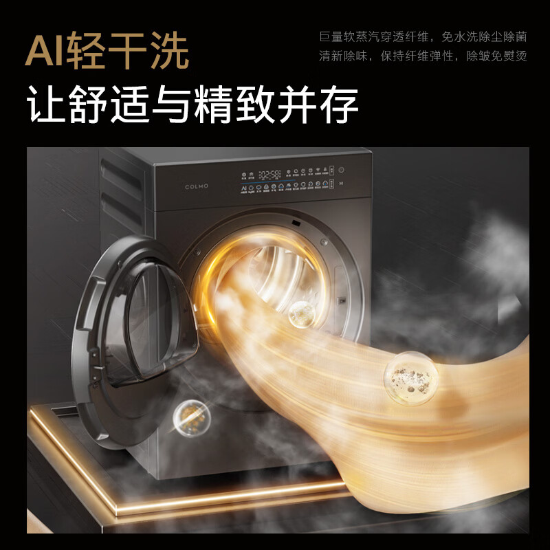 COLMO黑珍珠洗烘套装C3家用10KG大容量60cm纯平全嵌全变频滚筒洗衣机热泵式烘干机洗烘套装 慕斯柔洗 轻干洗 C3 洗烘套装