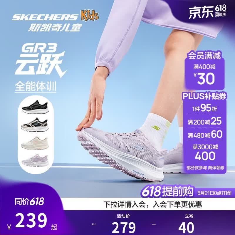 Skechers斯凯奇自营云跃闪穿鞋儿童专业减震跑步鞋大童运动鞋303985L
