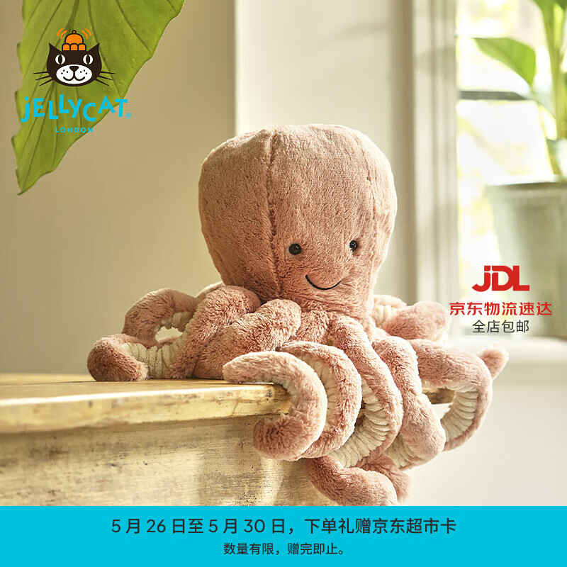 Jellycat奥德儿章鱼动物毛绒玩偶安抚公仔娃娃送礼儿童节生日礼物 橙色 Large