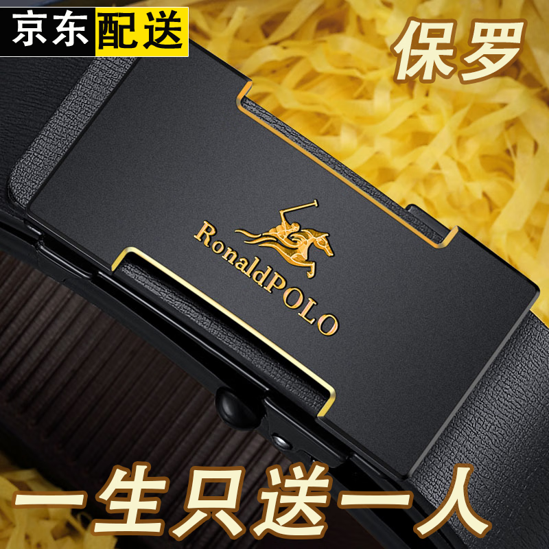 查男士皮带商品价格的App哪个好|男士皮带价格历史