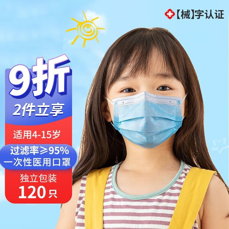 雅兰仕儿童款医用口罩:高品质防护,舒适佩戴