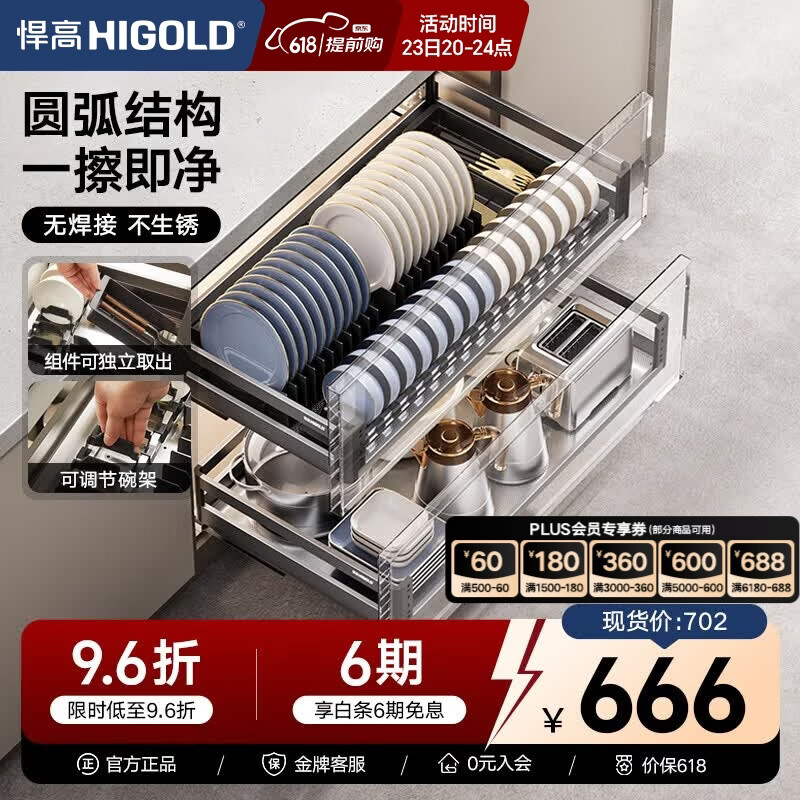 悍高（HIGOLD） 厨房橱柜拉篮碗架抽屉式碗篮加厚304不锈钢底板调味篮双层碗碟篮 800柜2层-L系列套装【京仓发】