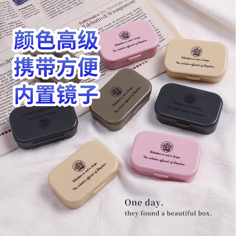 便携眼镜收纳盒小巧迷你简约可爱个性其他收纳盒 莫兰迪隐形眼镜盒-随机颜色2个