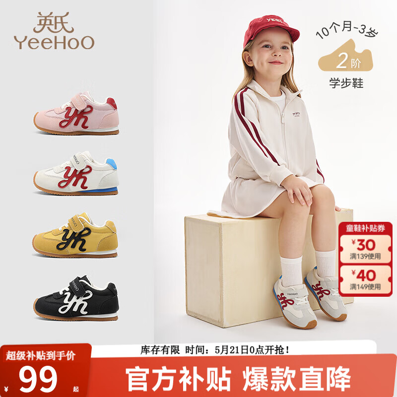 英氏（YEEHOO）儿童鞋户外潮流男童百搭休闲鞋软底学步鞋女童运动鞋新款抗菌鞋 灰色2阶 19 码 建议脚长13.8-14.2cm