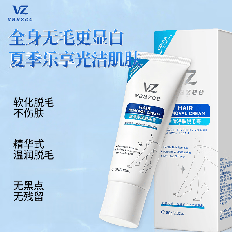VAAZEE德国专研脱毛膏女士专用私密处腋下腿毛青少年男士胡子男女士通用 单支装【临时应急】0痛感0黑点 脱毛膏非永久去艮不再生长医用脱毛京棟自蓥部分次日达