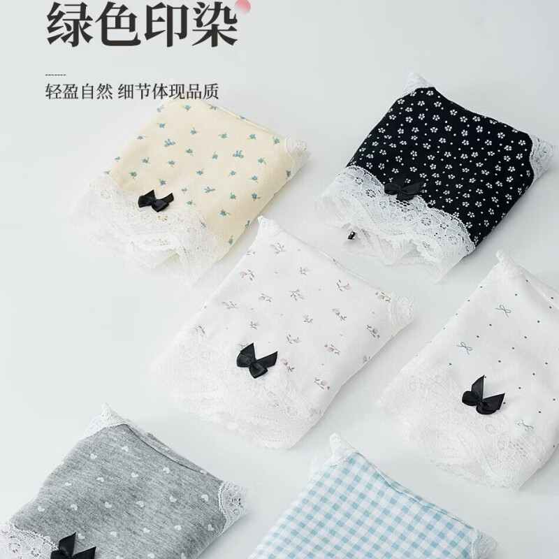 有只绵5条抗菌女士内裤加长裆中腰纯棉内裤女甜美碎花女内裤 随机颜色 5条 M 75-95斤
