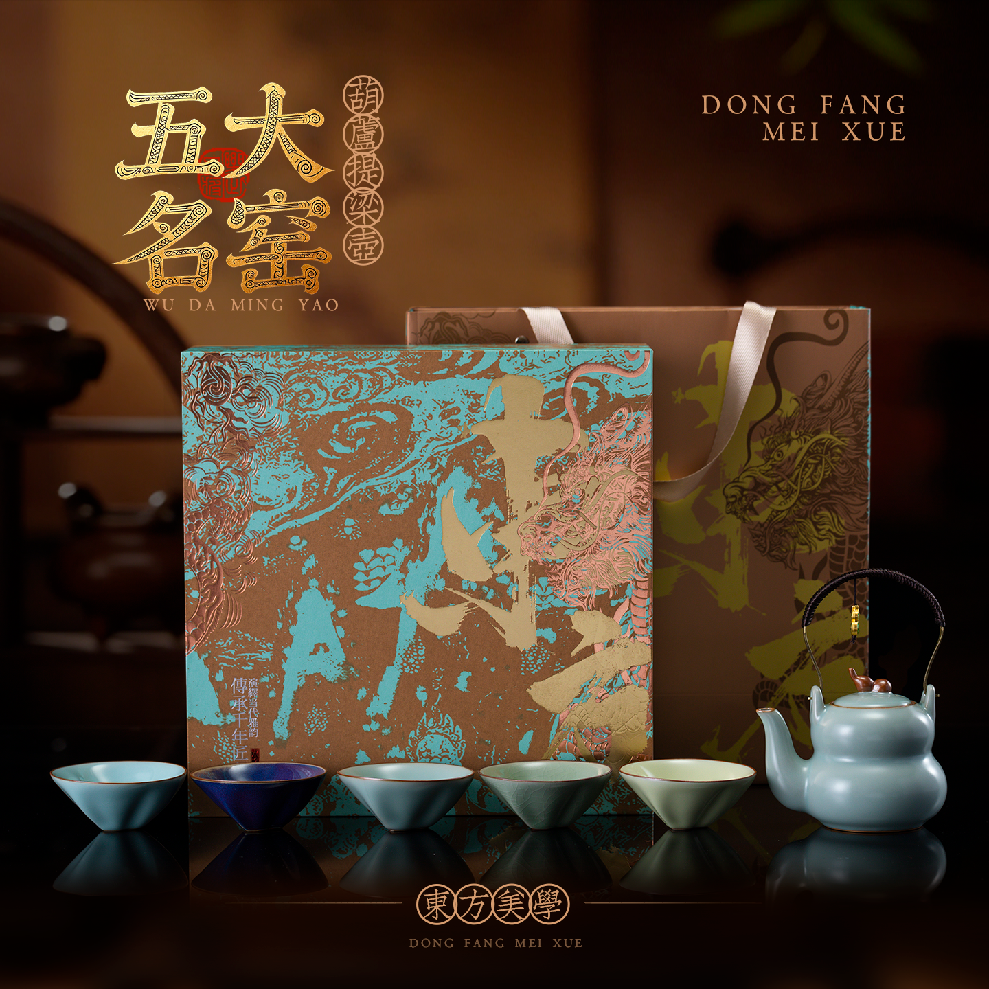 悟道莲花国潮文创风茶具套装葫芦提梁壶茶杯礼盒装商务送礼纪念品定制LOGO