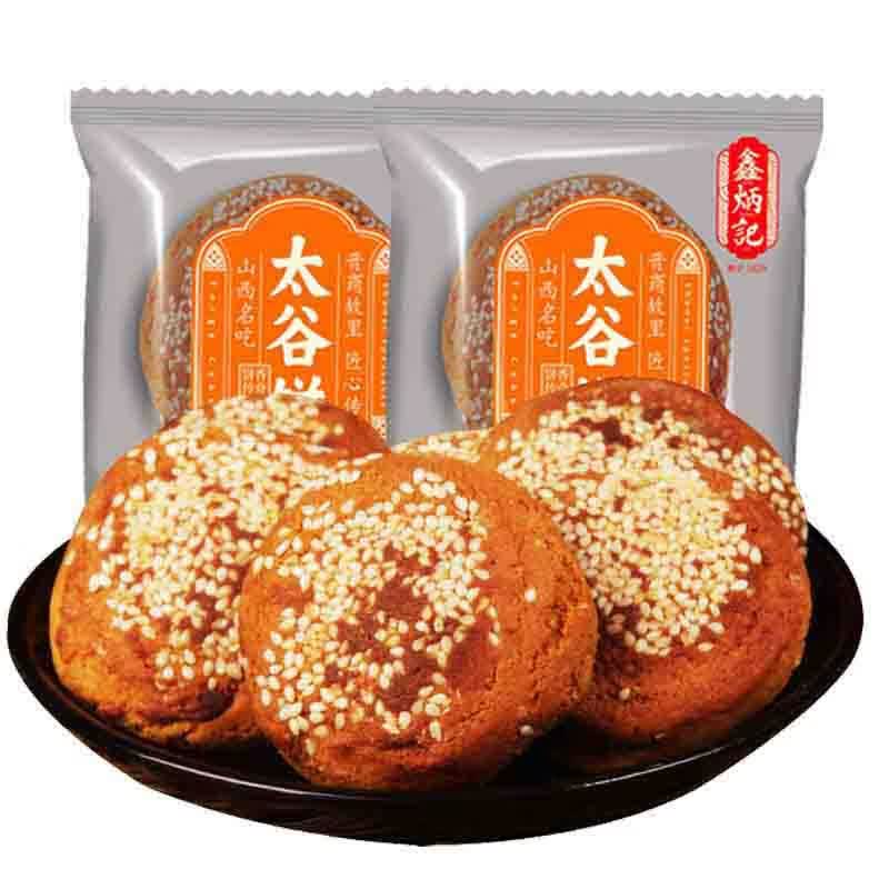 鑫炳记太谷饼三晋老字号山西特产中式蛋糕点心休闲小吃零食礼包早餐食品 【试吃尝鲜】南瓜味6袋180g/独立包装