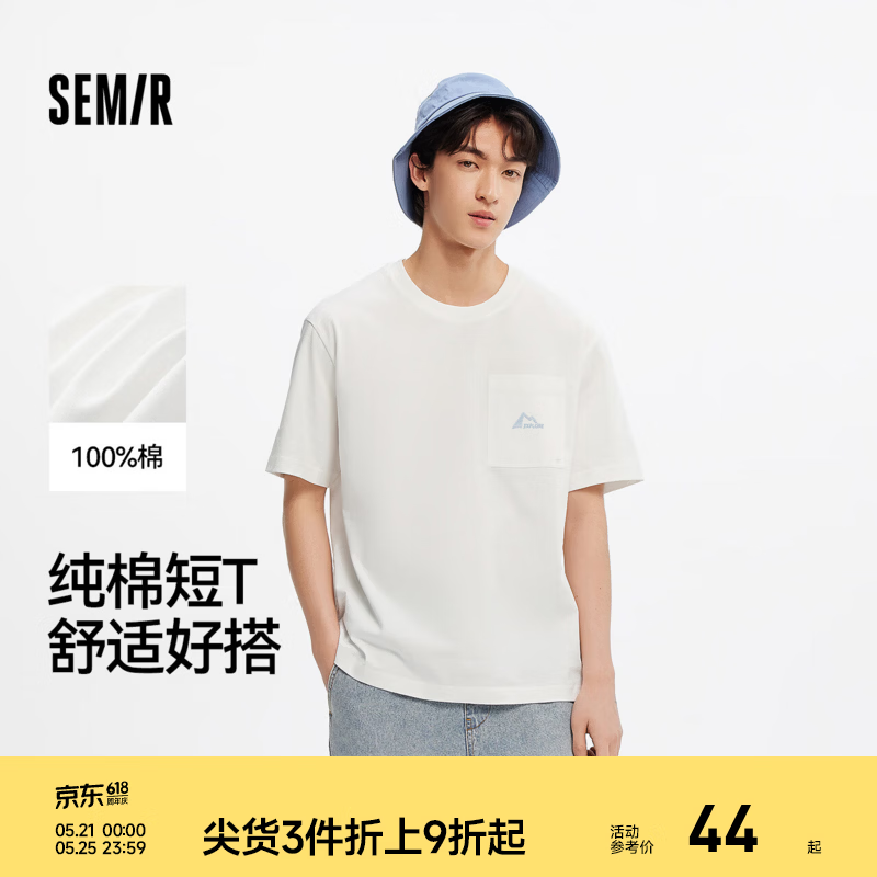 森马（Semir）短袖T恤男纯棉白色t恤内搭2025夏季新款撞色绣花针织上衣休闲 本白10102 XL