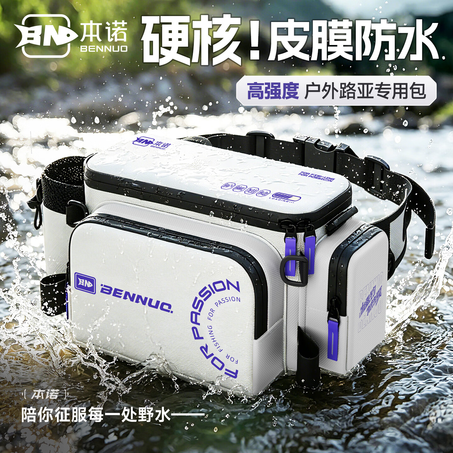 本诺新款雾白皮膜路亚包多功能钓鱼腰包收纳包战术斜挎竿包防水渔具包 冷雾白中号【单包】