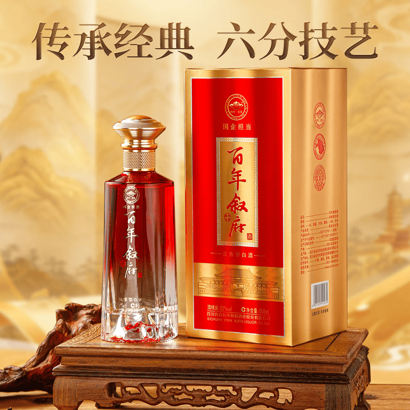 叙府酒 百年叙府 五粮浓香型白酒 商务宴请接待酒 过年送礼礼盒酒 52度 500mL 6瓶 整箱装