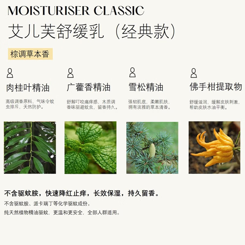 Alfresco艾儿芙驱蚊乳液 预防登革热防蚊虫叮咬 婴幼儿童孕妇防蚊英国进口 Alfresco婴童驱蚊乳液50ml*2