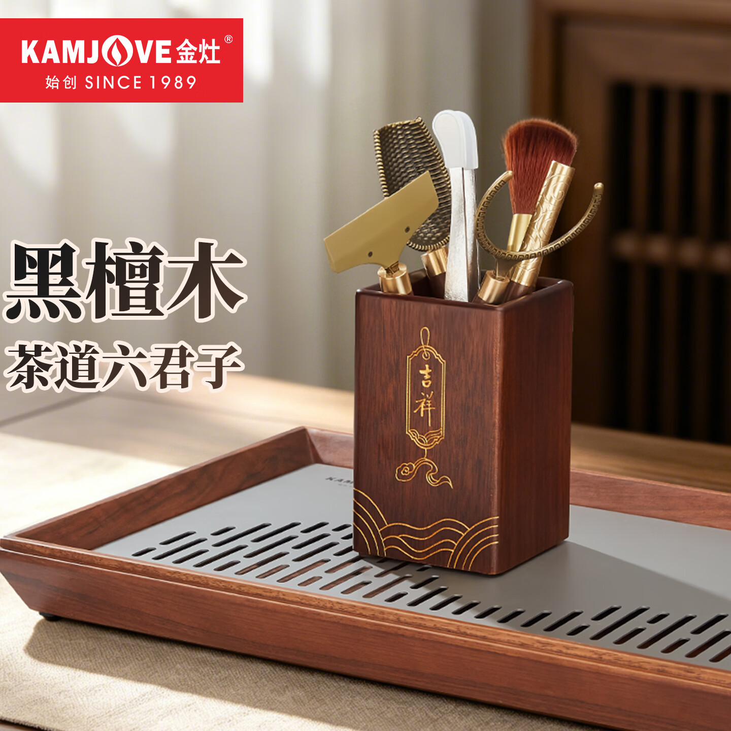 金灶（KAMJOVE）茶道六君子套装黑檀木功夫茶具配件 茶夹茶刀茶勺泡茶工具用品 KP-L33
