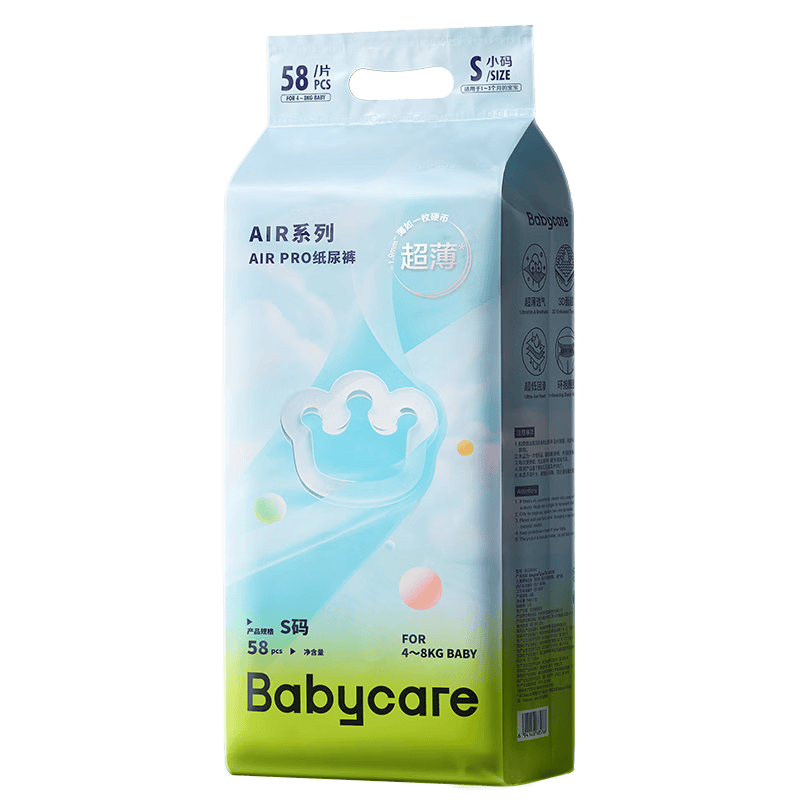 babycare Air pro纸尿裤新生儿小号S58片(4-8kg) 婴儿尿不湿夏日超薄透气