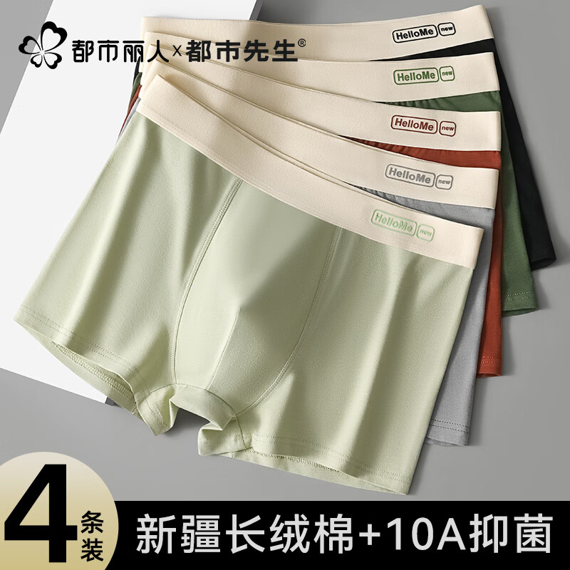 都市丽人男士纯棉内裤男10A抗菌云感新疆长绒棉中腰高弹透气U型四角短裤衩 深灰+木绿+棕色 3条 2XL 建议【140-160斤】