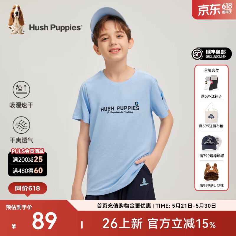 暇步士(Hush Puppies)童装儿童男女童2026春夏新款休闲简约舒适帅气吸湿速干圆领衫T恤 雨釉蓝 160 cm 暇步士(Hush Puppies)童装儿童男女童2026春夏新款休闲简约舒适帅气吸湿速干圆领衫T恤 雨釉蓝 160 cm