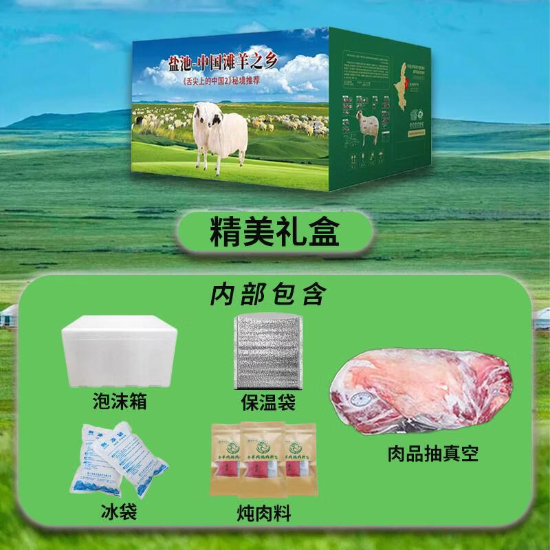 嘉谨牧场宁夏特产盐池滩羊腿排混搭装新鲜羔羊肉节日送礼生鲜礼盒 5斤后腿+3斤羊排
