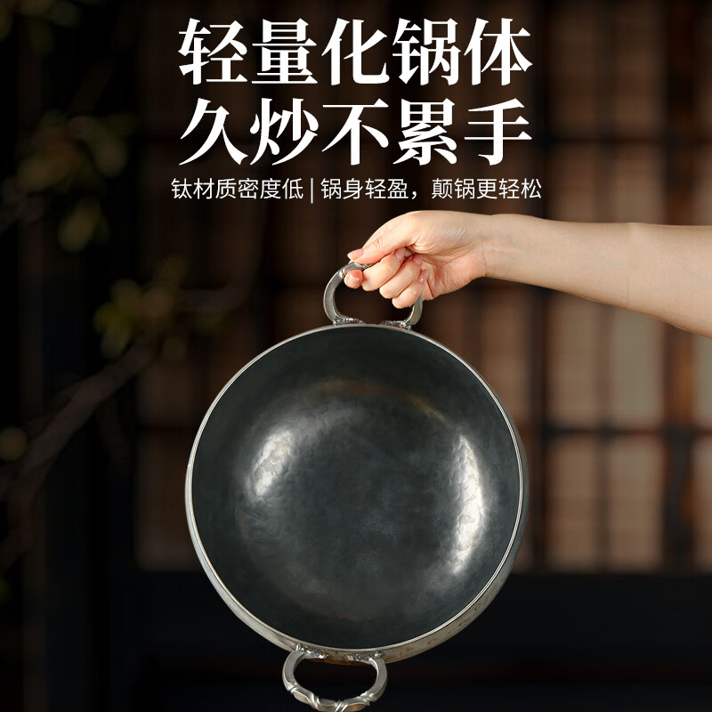柏仕匠正宗章丘手工热锻纯钛锅TA1食品级0无涂层家用不粘热锻大肚锅双耳 双耳大肚锅+钛盖 24cm (2-3人)