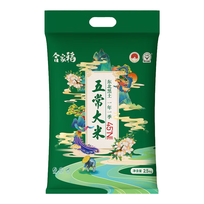 五常大米东北核心产区一年一季100%新粮香米真空锁鲜包邮 五常大米2.5KG
