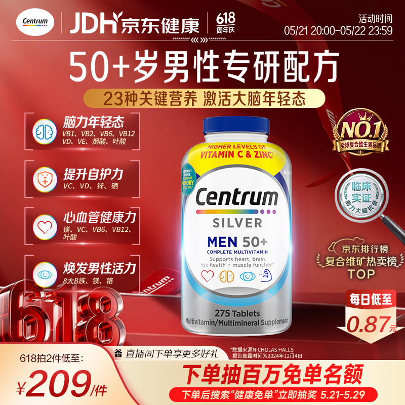 善存海外 银片中老年男士复合维生素 B族VCED3钙镁锌大脑维生素 275粒