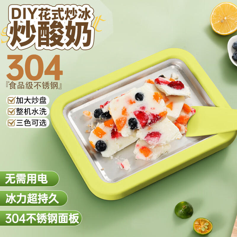 【陪娃一起玩】儿童过家家玩具diy炒酸奶玩具益智厨房玩具jt 【绿色】儿童炒酸奶机玩具-花式DIY更卫生 不插电更安全/高效制冷/食品级材质