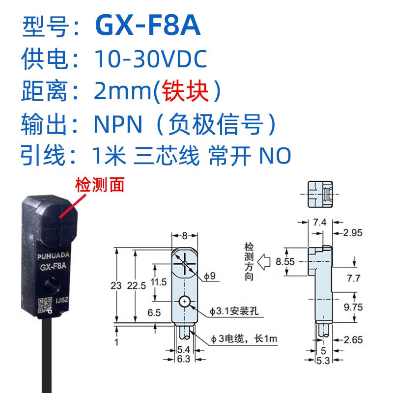 黎檬子微型金属接近开关GX-F8A/H8A/GX-F12A/15A/F15B限位传感器 GX-F8A GX-F8A NPN 常开