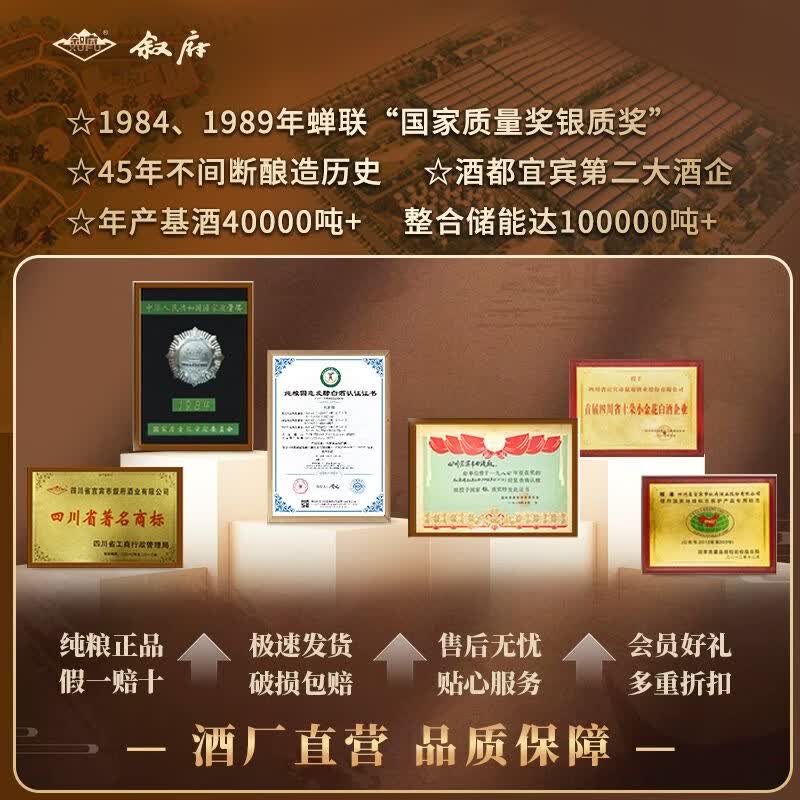 叙府酒 经典白盖 五粮浓香型白酒 商务宴请接待 高端光瓶酒 送礼长辈 52度 500mL 6瓶 整箱装