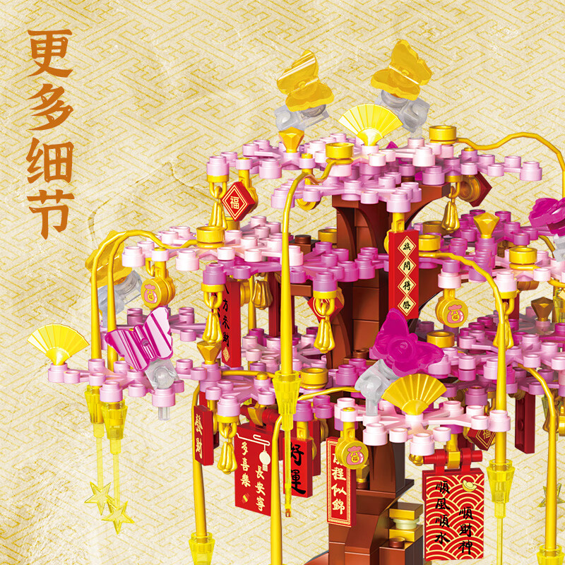 哲高积木拼装四季许愿树模型小颗粒diy创意桌面摆件玩具礼物 四季许愿树(可替换颗粒变换四季)-526颗粒