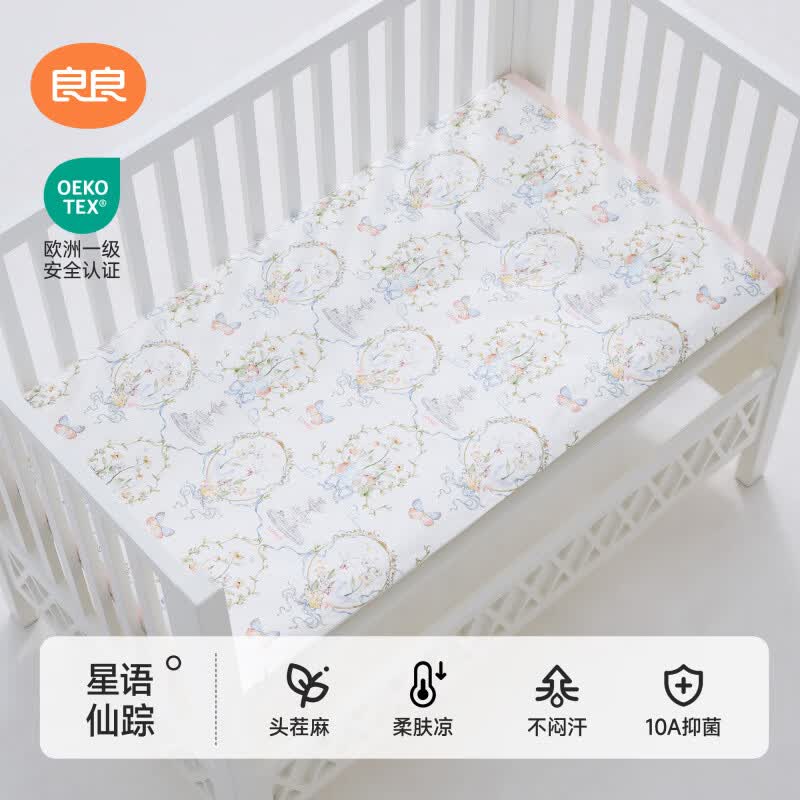 良良（liangliang）新品上市婴儿苎麻凉席宝宝专用婴儿拼接床可用幼儿园席子 星语仙踪麻棉凉席-软糯亲肤 110*60cm