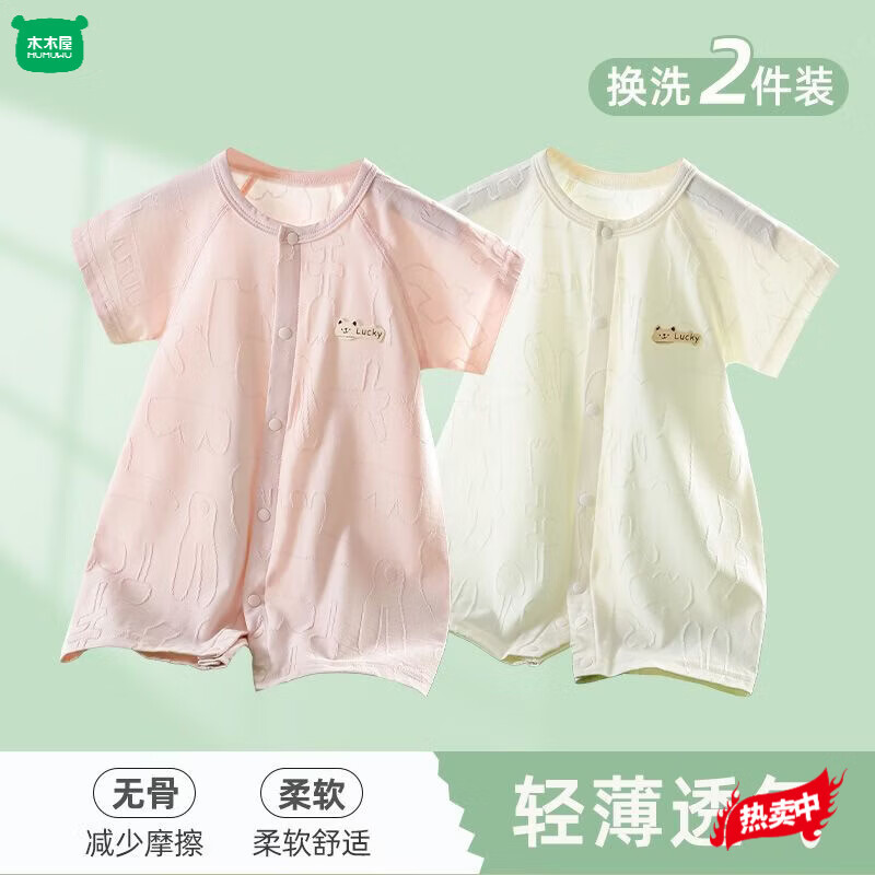 木木屋婴儿连体衣新生儿衣服夏季薄款夏装短袖睡衣男女宝宝冰丝哈衣爬服 幸运猫咪粉色+白色 59cm 0-3个月6-10斤
