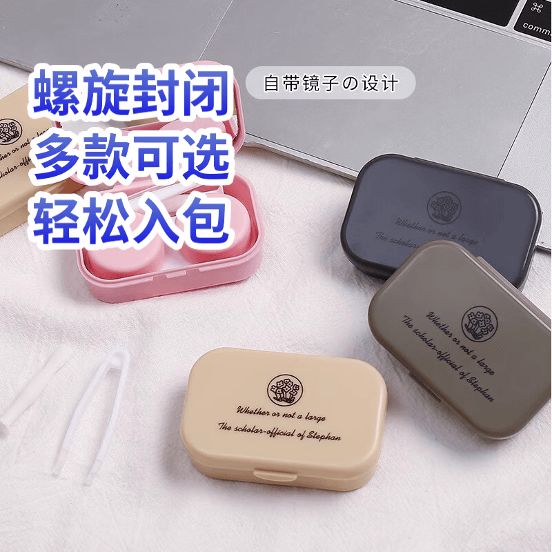 便携眼镜收纳盒小巧迷你简约可爱个性其他收纳盒 莫兰迪隐形眼镜盒-随机颜色2个