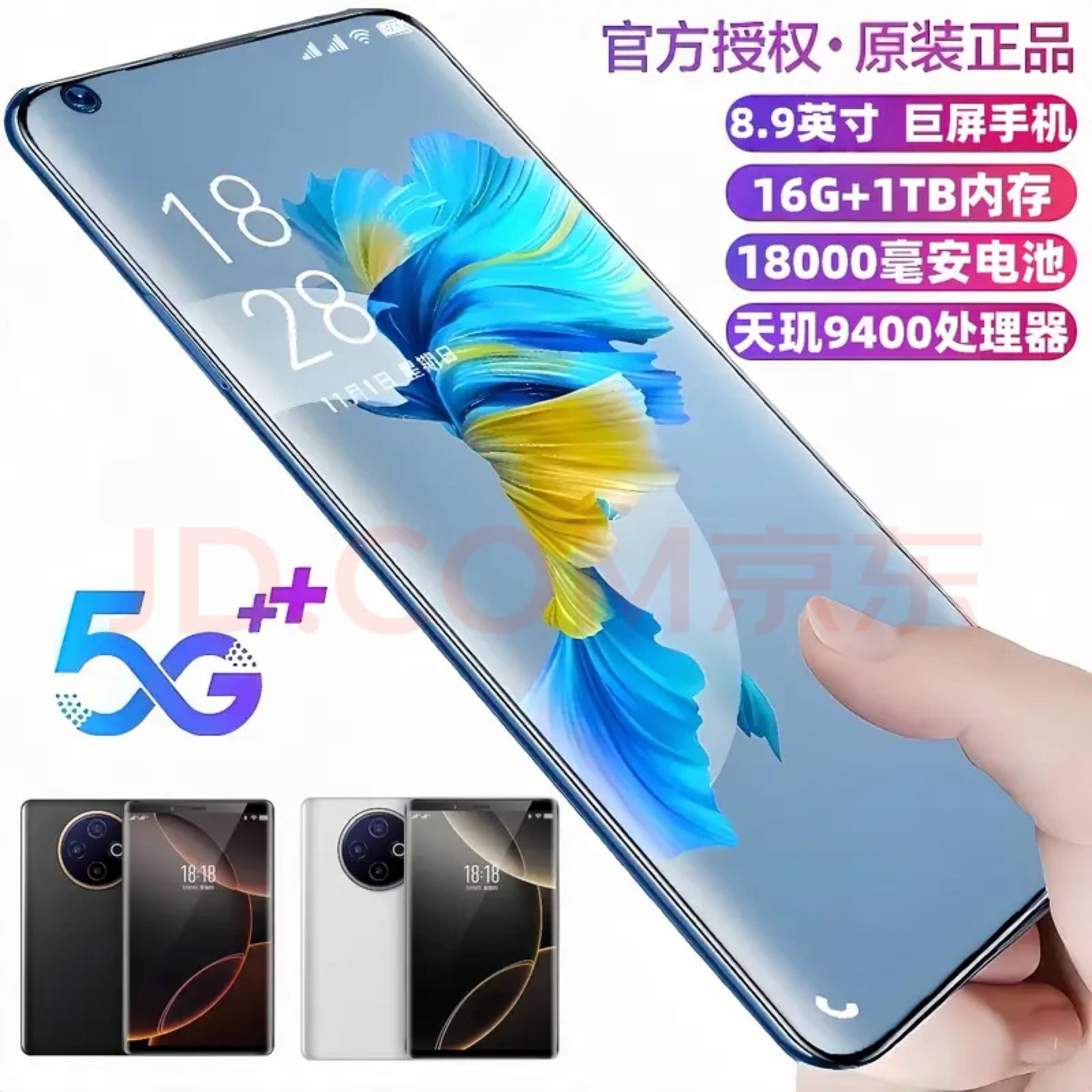 WUHADP2026新款8.9寸曲面屏巨大屏幕智能全网通512G手机指纹大电池特价 白色 16GB+1TB