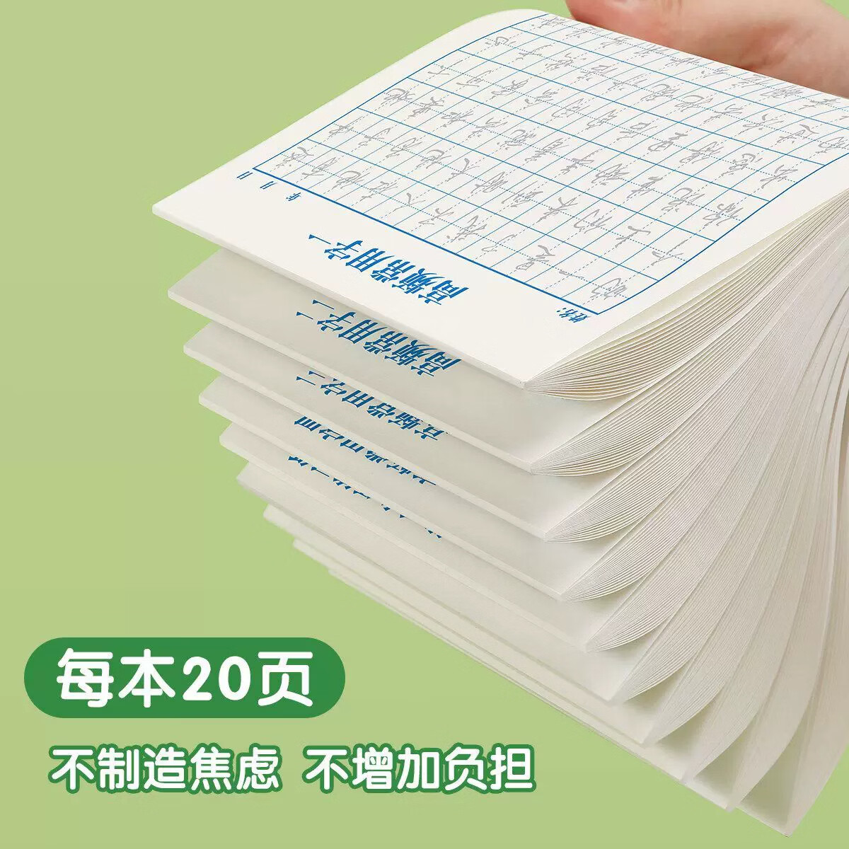 汉状元书院行楷字帖成年人练字专用成人练字帖初中生高中生行书速成钢笔连笔写字帖硬笔书法大学控笔静心描红 【4本】行楷常用偏旁(一+二+三)+临摹纸