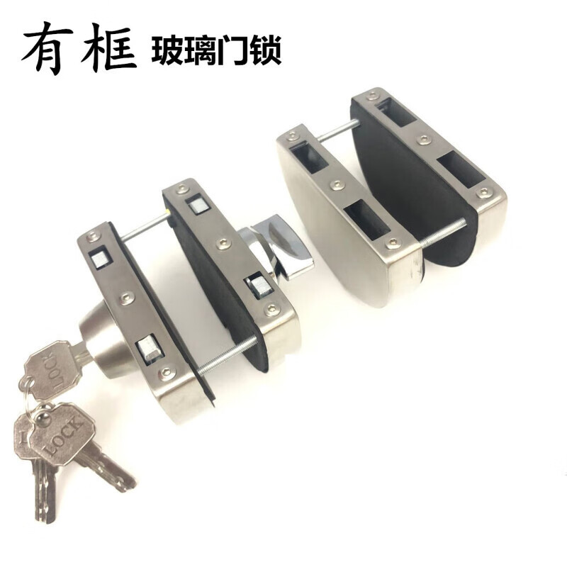 创力恒黛惑睿智捷定制有框门锁推拉门锁移门勾锁铝合金门锁双门带框玻璃 双门中锁银色30-40MM厚度