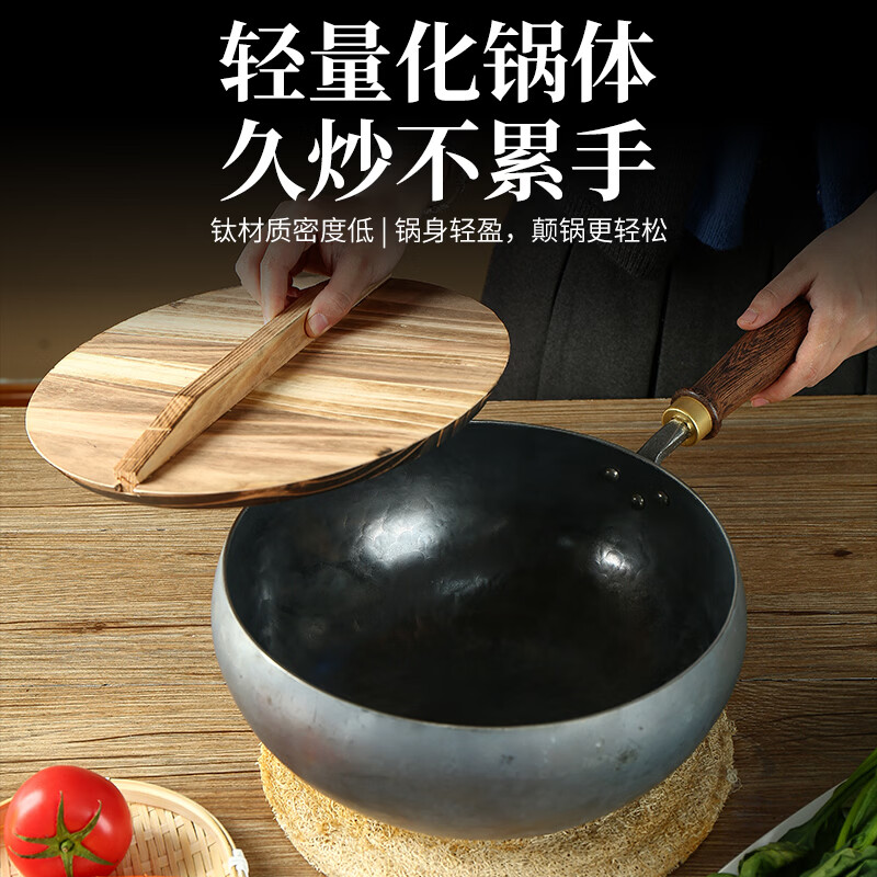 柏仕匠正宗章丘手工热锻纯钛锅TA1食品级0无涂层家用不粘热锻大肚锅双耳 木把 大肚锅+木盖 24cm (1-3人)