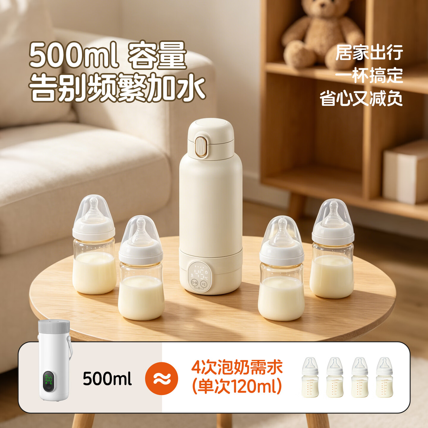 细萌无线便携恒温水壶调奶器婴儿专用烧热水保温杯冲泡奶小电器 37°C--55°C加热保温【恒温18H】 500ml 真空内胆