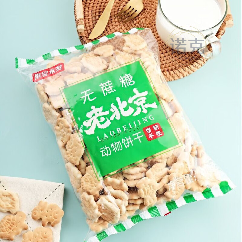 食芳溢老北京动物饼干老式怀旧儿时味道休闲零食营养早餐饼450g袋装 老 1袋无蔗糖饼干(品尝)