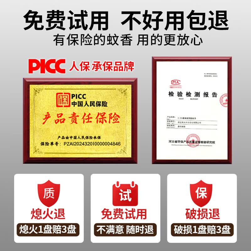 蝇香蚊香饭店专用强力灭飞蛾苍蝇商用餐厅蚊蝇香驱免拆强效非无毒 【苍蝇蚊子一闻死】180盘送支架盘